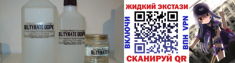 БУТИРАТ бутандиол  Лагань 