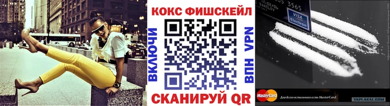 Cocaine Fish Scale  закладка  Лагань 