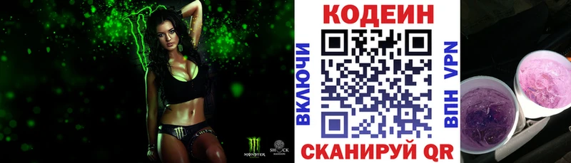 Кодеиновый сироп Lean Purple Drank  нарко площадка официальный сайт  Лагань 