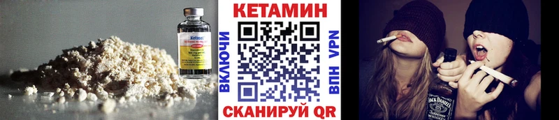 КЕТАМИН VHQ  Лагань 