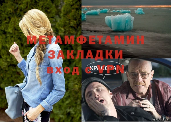 мет Армянск